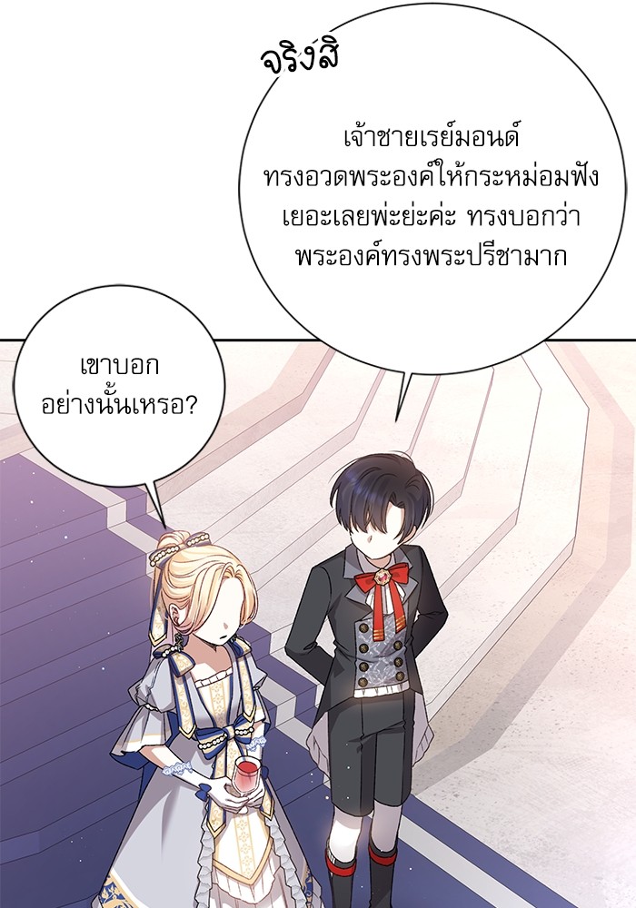 อ่านมังงะ The Tyrant Wants to Be Good ตอนที่ 5/11.jpg