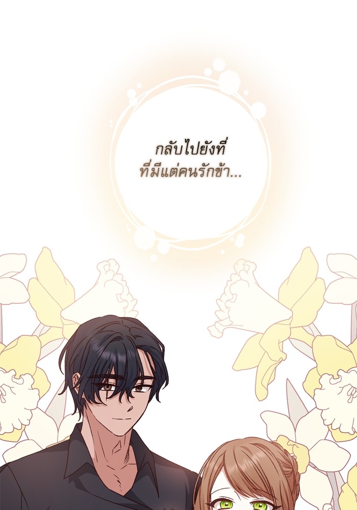 อ่านมังงะ The Tyrant Wants to Be Good ตอนที่ 38/112.jpg