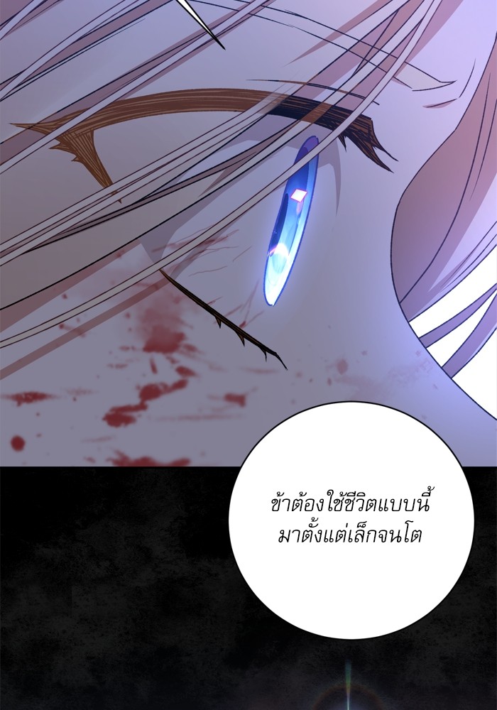 อ่านมังงะ The Tyrant Wants to Be Good ตอนที่ 22/112.jpg