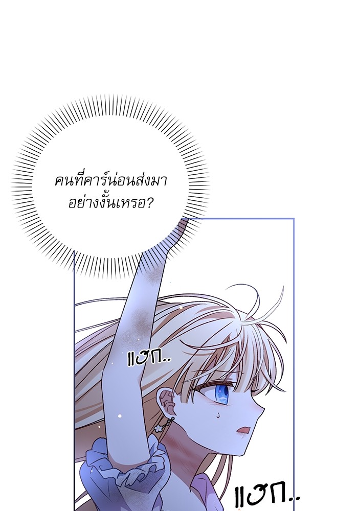 อ่านมังงะ The Tyrant Wants to Be Good ตอนที่ 8/113.jpg