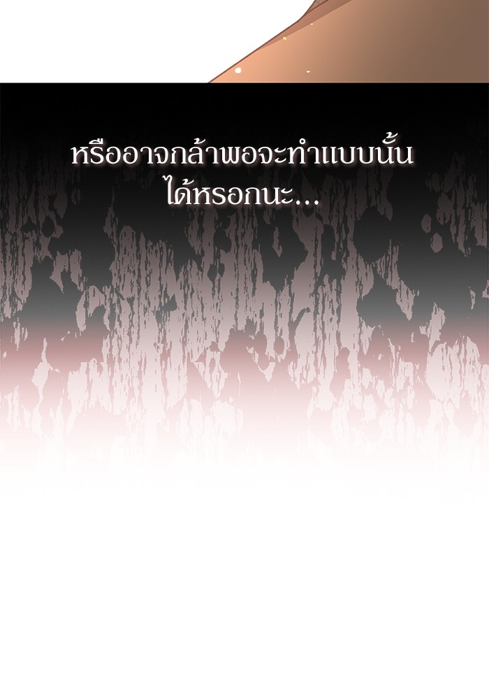 อ่านมังงะ The Tyrant Wants to Be Good ตอนที่ 65/113.jpg