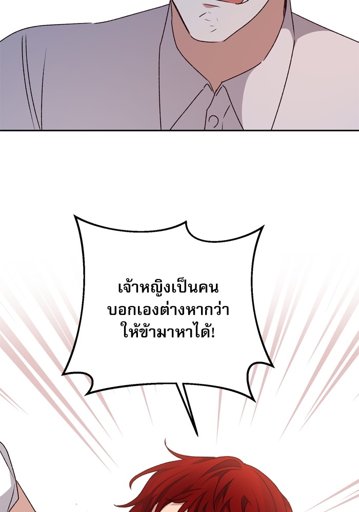 อ่านมังงะ The Tyrant Wants to Be Good ตอนที่ 28/113.jpg