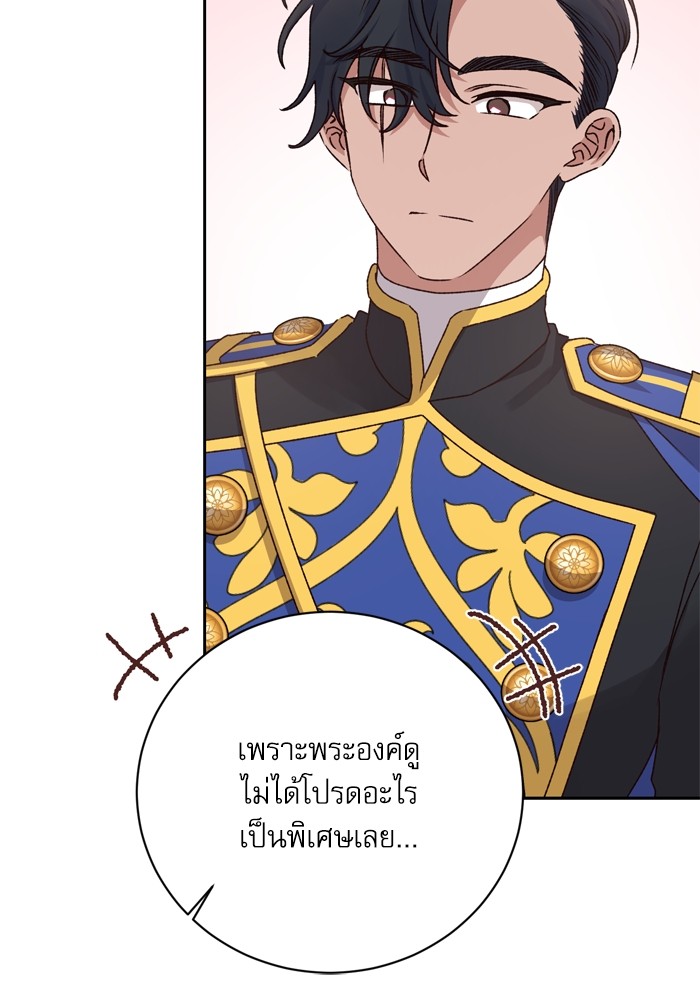 อ่านมังงะ The Tyrant Wants to Be Good ตอนที่ 12/114.jpg