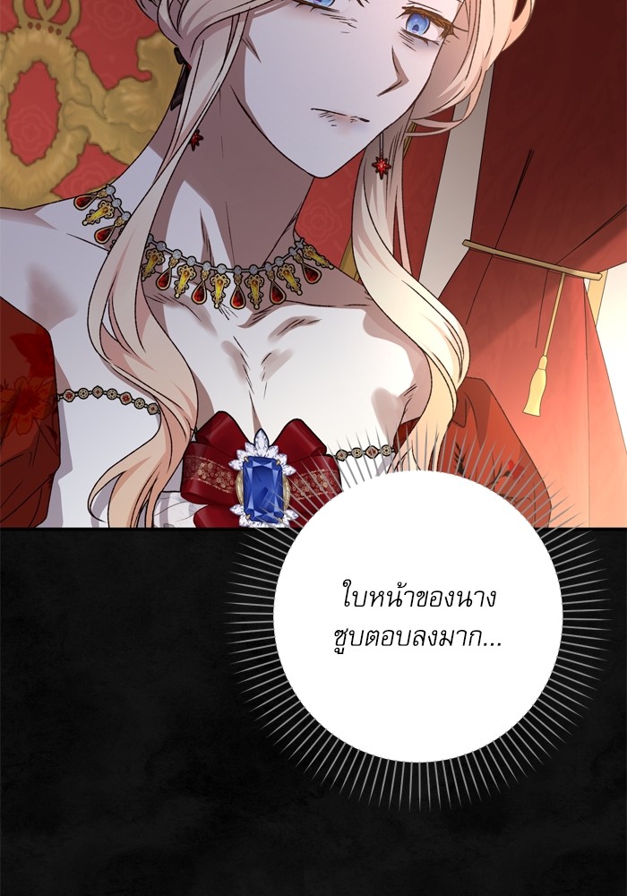 อ่านมังงะ The Tyrant Wants to Be Good ตอนที่ 57/114.jpg