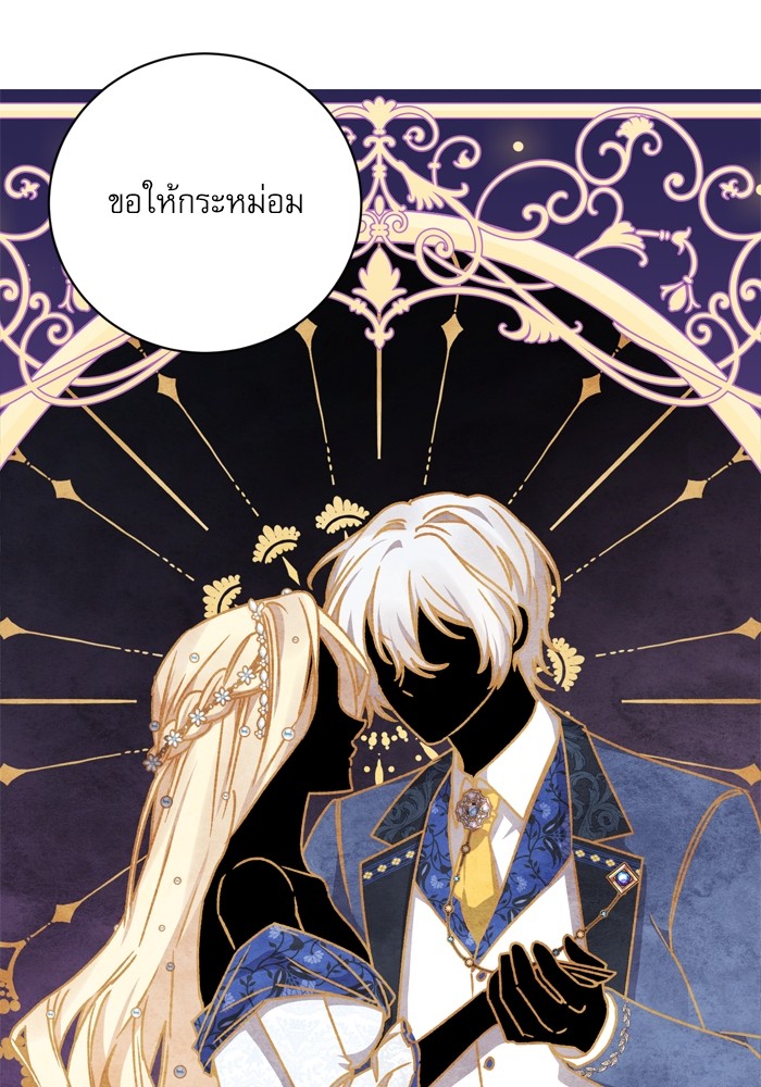 อ่านมังงะ The Tyrant Wants to Be Good ตอนที่ 26/114.jpg