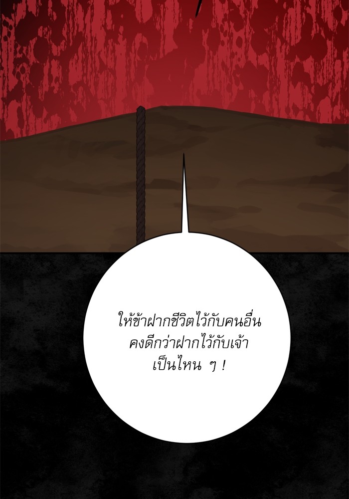 อ่านมังงะ The Tyrant Wants to Be Good ตอนที่ 56/114.jpg