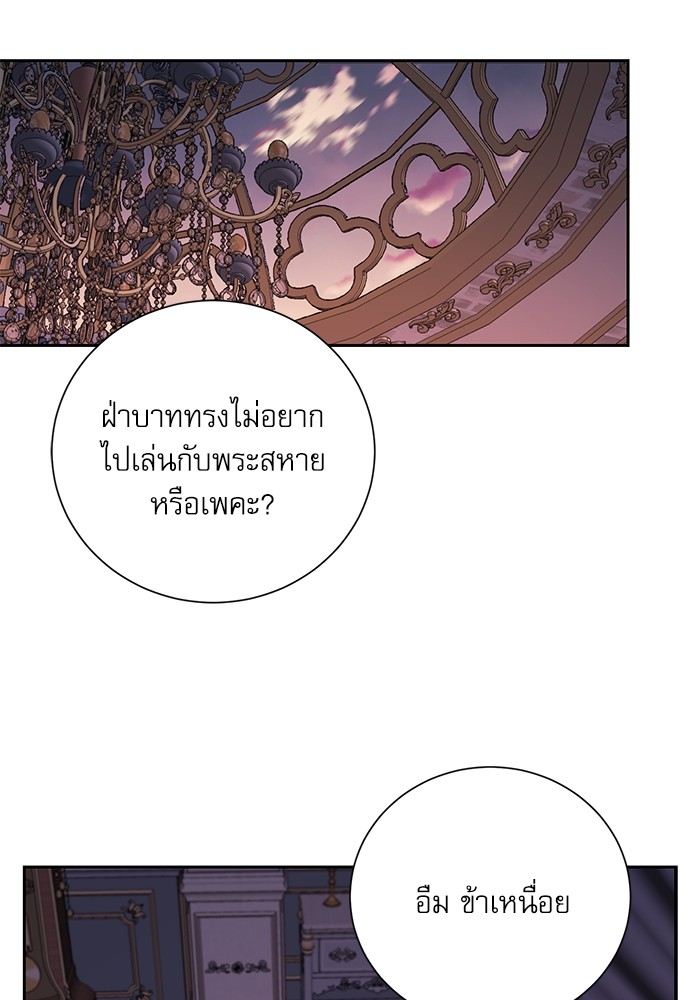 อ่านมังงะ The Tyrant Wants to Be Good ตอนที่ 3/114.jpg