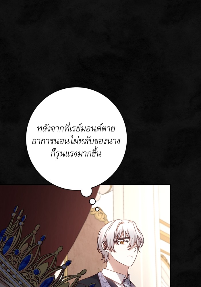 อ่านมังงะ The Tyrant Wants to Be Good ตอนที่ 57/115.jpg