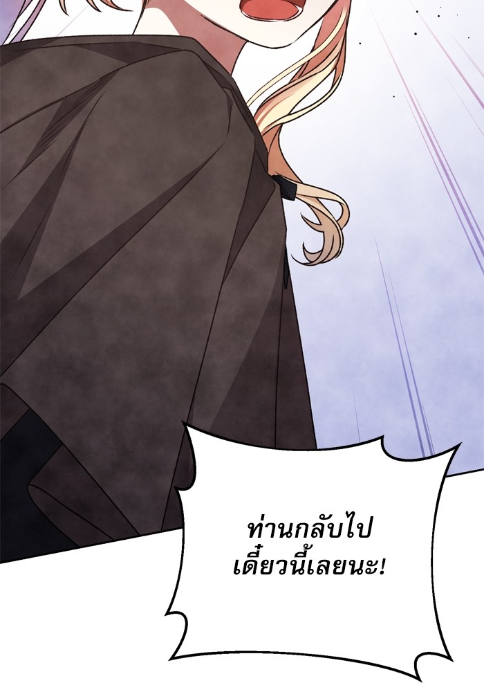 อ่านมังงะ The Tyrant Wants to Be Good ตอนที่ 16/115.jpg