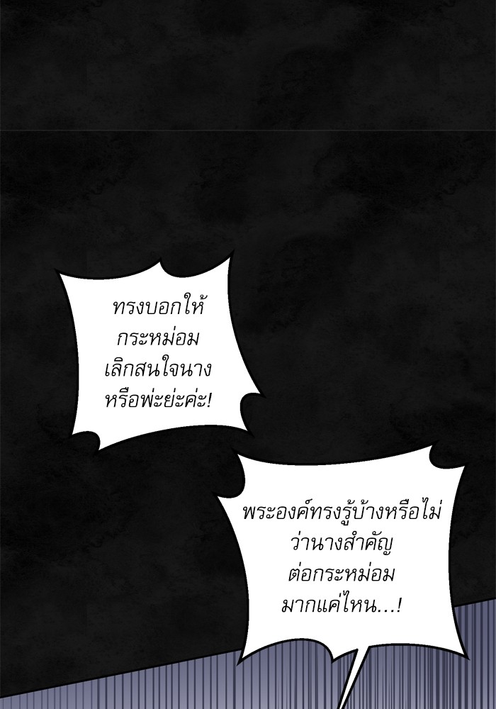 อ่านมังงะ The Tyrant Wants to Be Good ตอนที่ 32/115.jpg