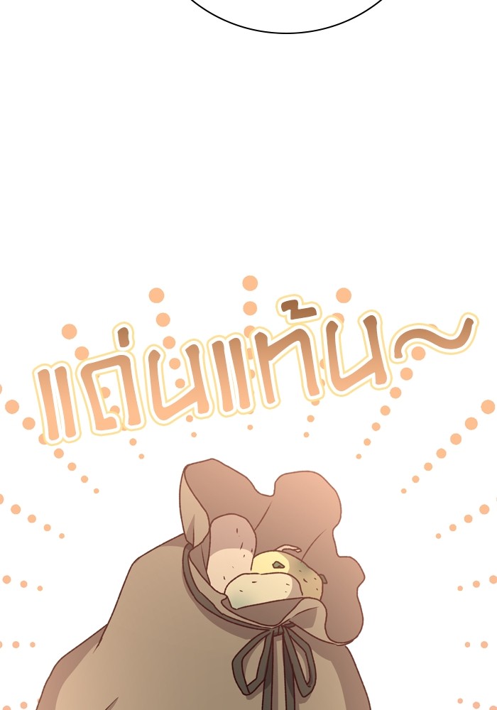 อ่านมังงะ The Tyrant Wants to Be Good ตอนที่ 14/115.jpg