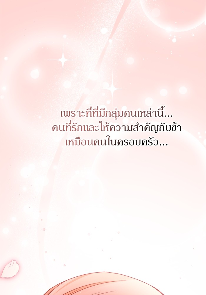 อ่านมังงะ The Tyrant Wants to Be Good ตอนที่ 42/115.jpg