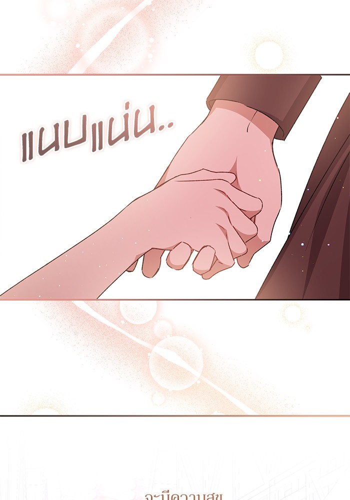 อ่านมังงะ The Tyrant Wants to Be Good ตอนที่ 6/115.jpg