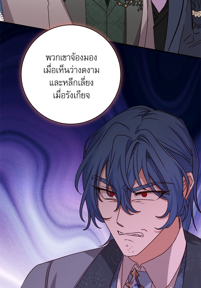 อ่านมังงะ The Tyrant Wants to Be Good ตอนที่ 55/115.jpg