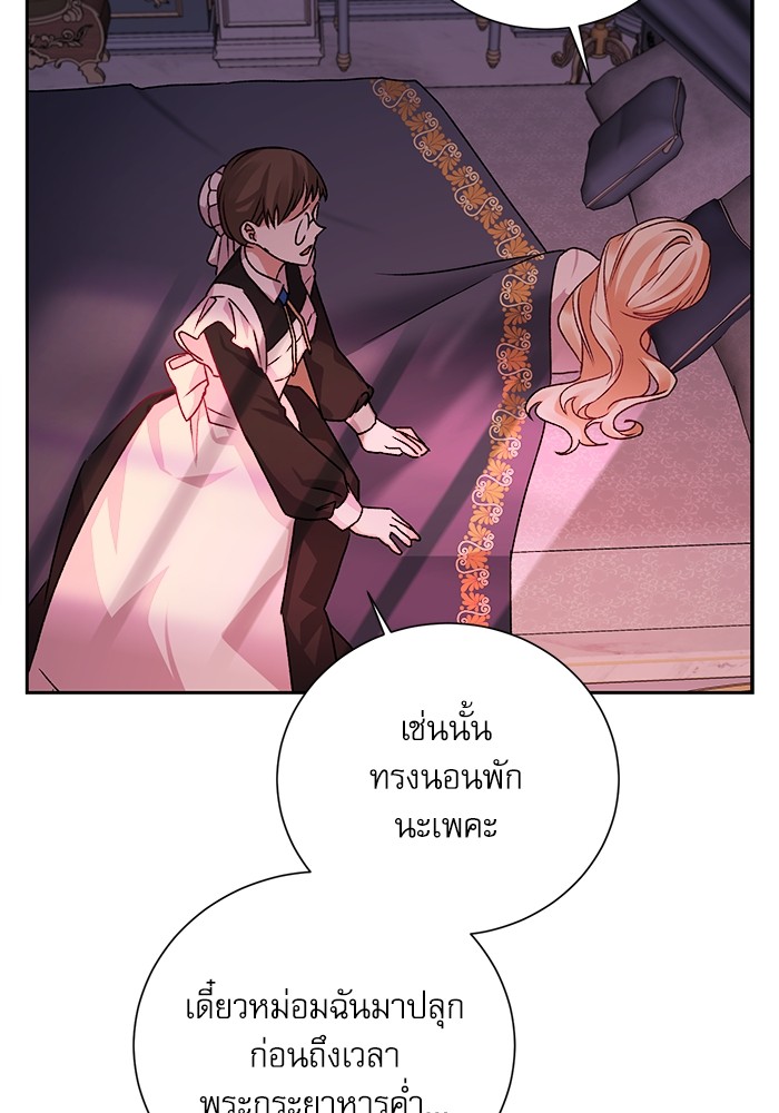 อ่านมังงะ The Tyrant Wants to Be Good ตอนที่ 3/115.jpg