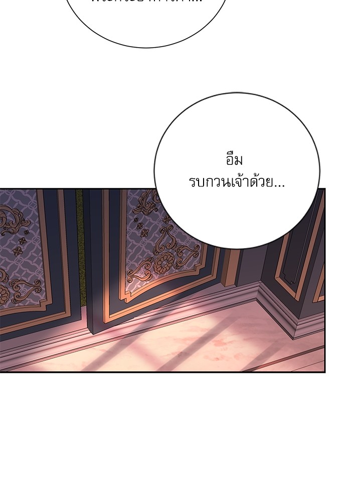 อ่านมังงะ The Tyrant Wants to Be Good ตอนที่ 3/116.jpg