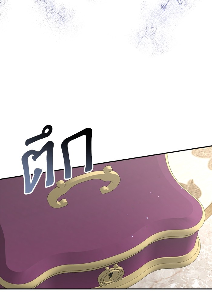 อ่านมังงะ The Tyrant Wants to Be Good ตอนที่ 41/116.jpg