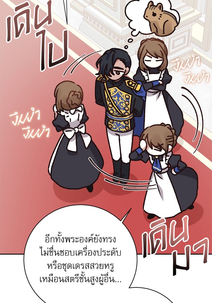 อ่านมังงะ The Tyrant Wants to Be Good ตอนที่ 12/116.jpg