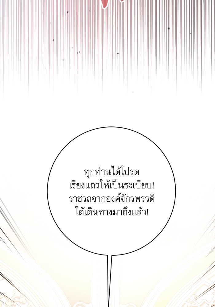 อ่านมังงะ The Tyrant Wants to Be Good ตอนที่ 38/116.jpg