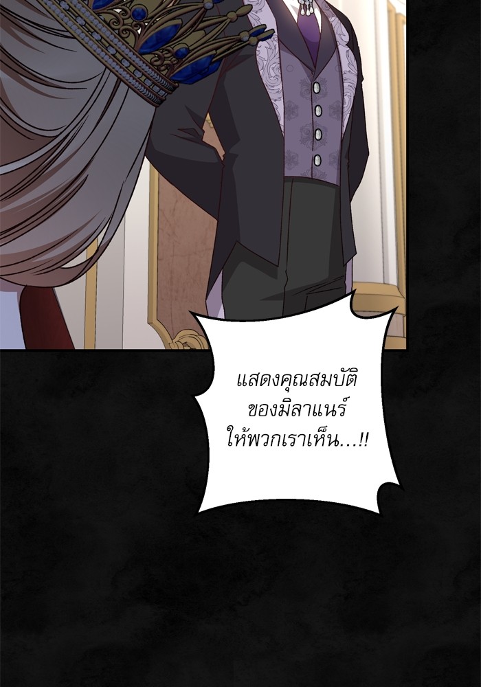 อ่านมังงะ The Tyrant Wants to Be Good ตอนที่ 57/116.jpg