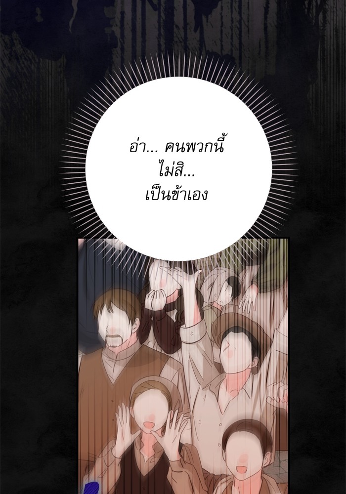 อ่านมังงะ The Tyrant Wants to Be Good ตอนที่ 59/116.jpg