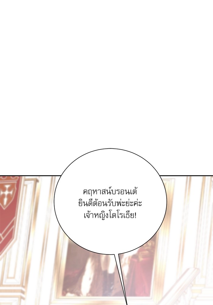 อ่านมังงะ The Tyrant Wants to Be Good ตอนที่ 11/117.jpg