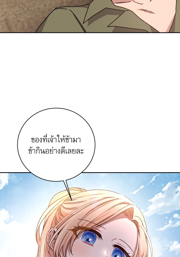 อ่านมังงะ The Tyrant Wants to Be Good ตอนที่ 20/117.jpg