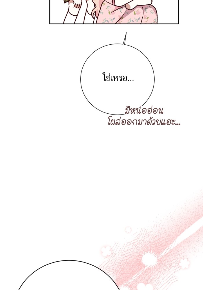 อ่านมังงะ The Tyrant Wants to Be Good ตอนที่ 14/118.jpg