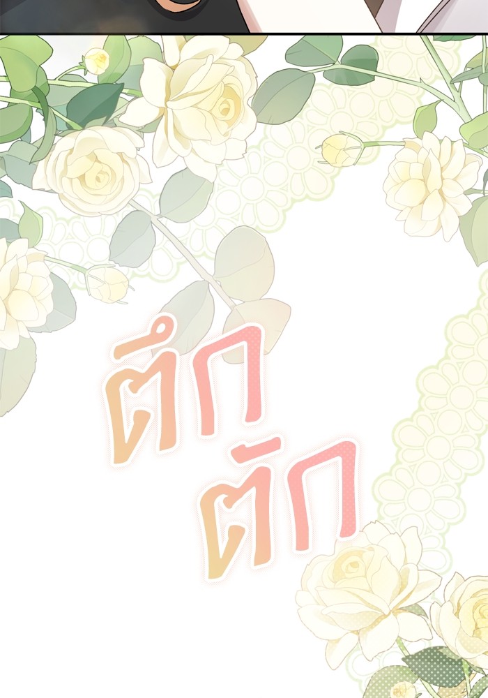 อ่านมังงะ The Tyrant Wants to Be Good ตอนที่ 49/118.jpg