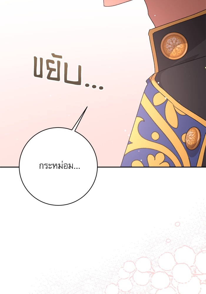 อ่านมังงะ The Tyrant Wants to Be Good ตอนที่ 15/118.jpg