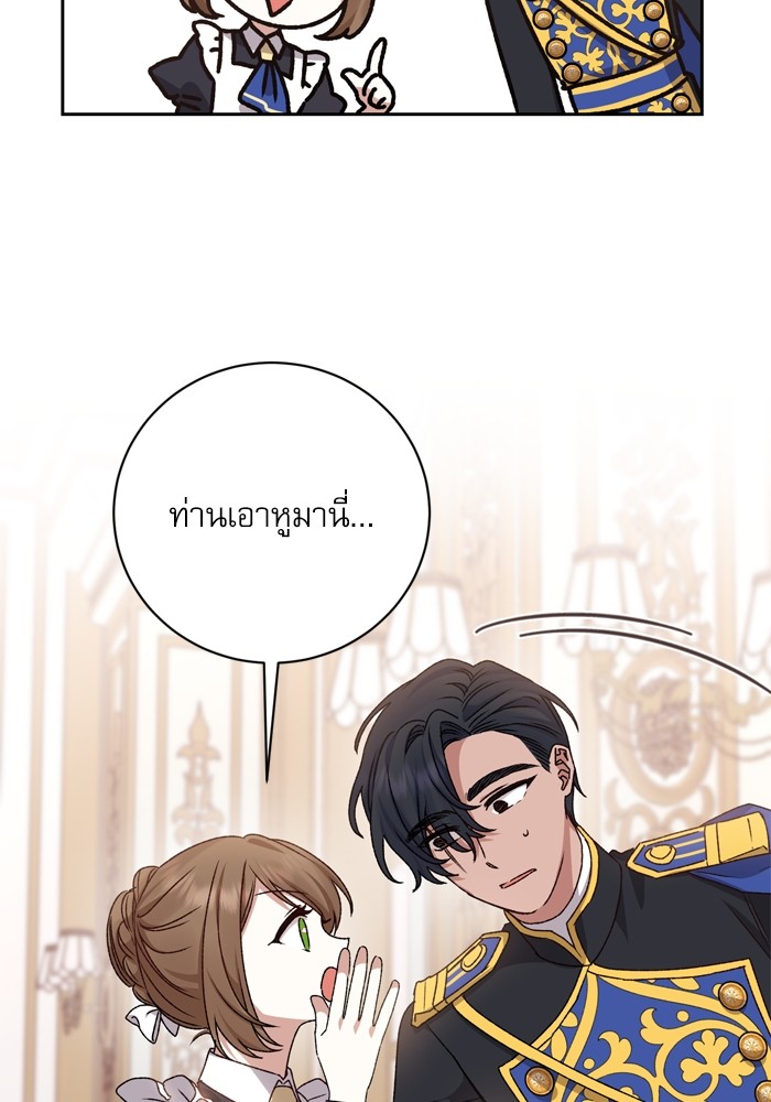 อ่านมังงะ The Tyrant Wants to Be Good ตอนที่ 12/118.jpg