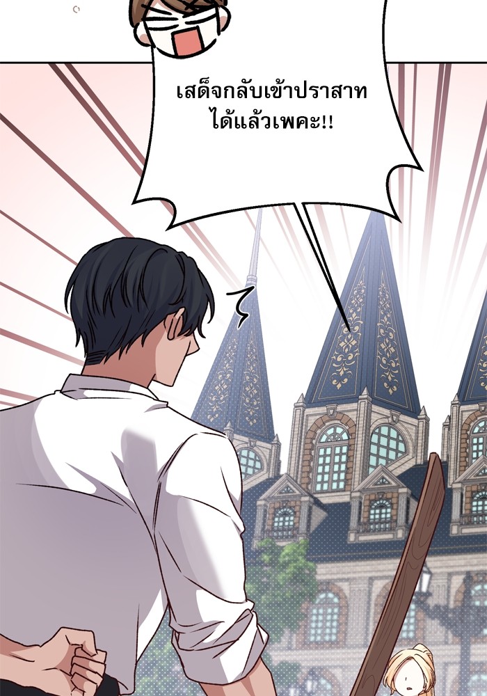 อ่านมังงะ The Tyrant Wants to Be Good ตอนที่ 15/11.jpg