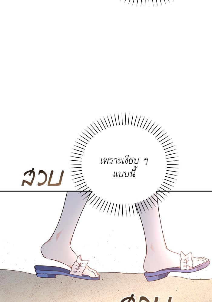 อ่านมังงะ The Tyrant Wants to Be Good ตอนที่ 10/119.jpg