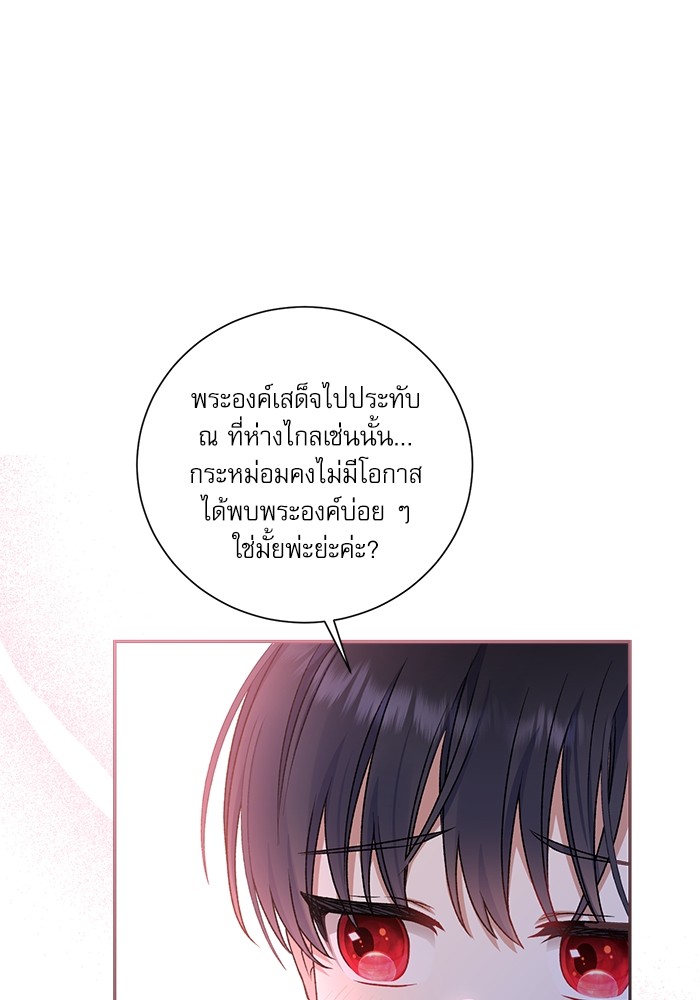 อ่านมังงะ The Tyrant Wants to Be Good ตอนที่ 9/119.jpg