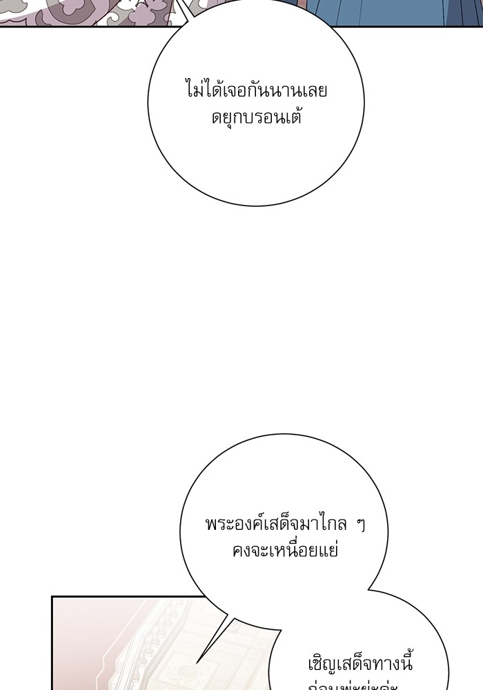 อ่านมังงะ The Tyrant Wants to Be Good ตอนที่ 11/119.jpg