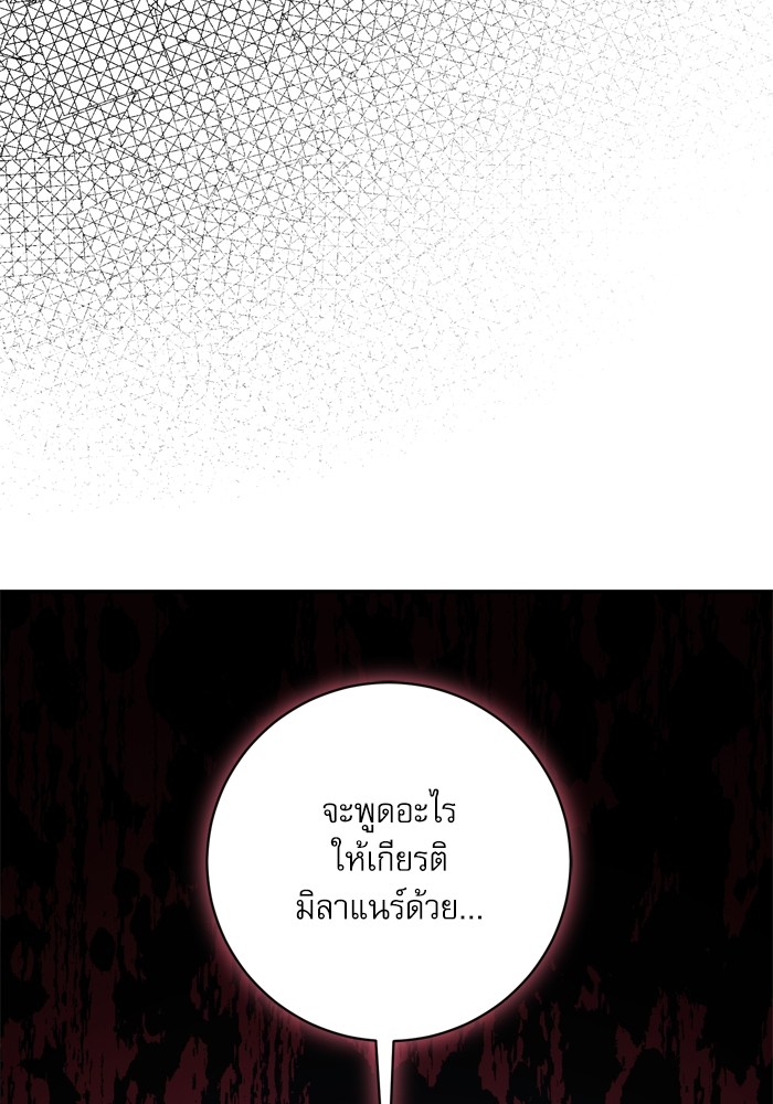 อ่านมังงะ The Tyrant Wants to Be Good ตอนที่ 54/11.jpg