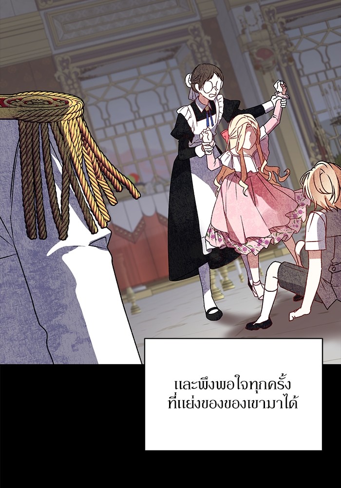 อ่านมังงะ The Tyrant Wants to Be Good ตอนที่ 1/120.jpg