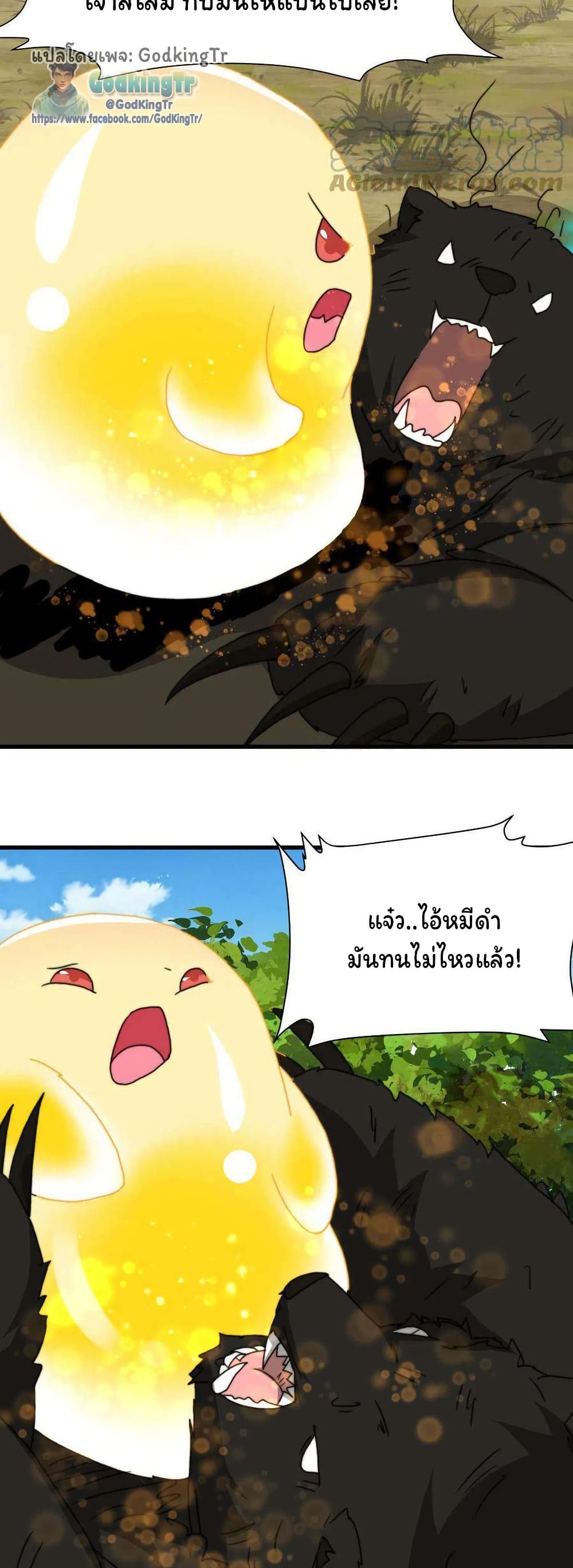 อ่านมังงะ Is It Reasonable for Me to Beat a Dragon With a Slime ตอนที่ 29/12.jpg