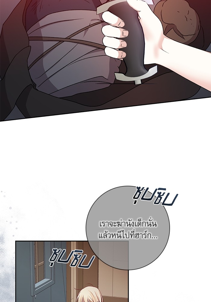 อ่านมังงะ The Tyrant Wants to Be Good ตอนที่ 8/12.jpg