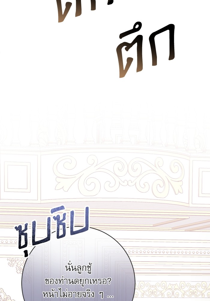 อ่านมังงะ The Tyrant Wants to Be Good ตอนที่ 37/121.jpg