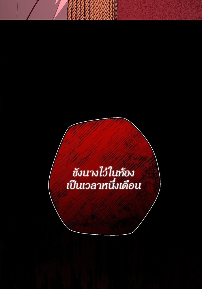 อ่านมังงะ The Tyrant Wants to Be Good ตอนที่ 1/122.jpg