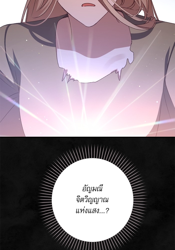 อ่านมังงะ The Tyrant Wants to Be Good ตอนที่ 59/122.jpg