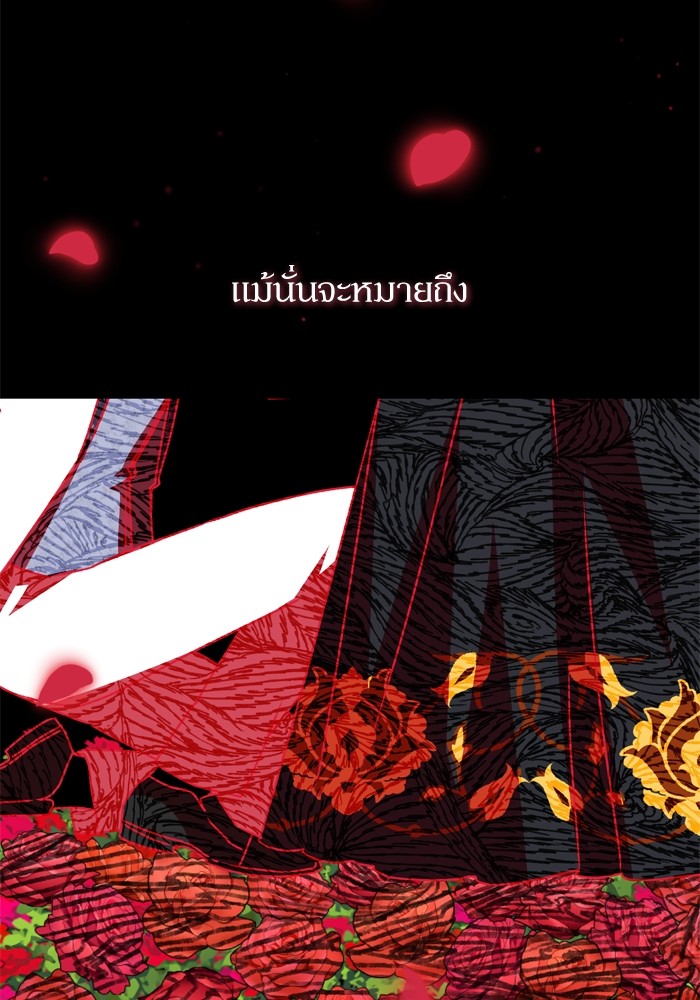 อ่านมังงะ The Tyrant Wants to Be Good ตอนที่ 57/12.jpg