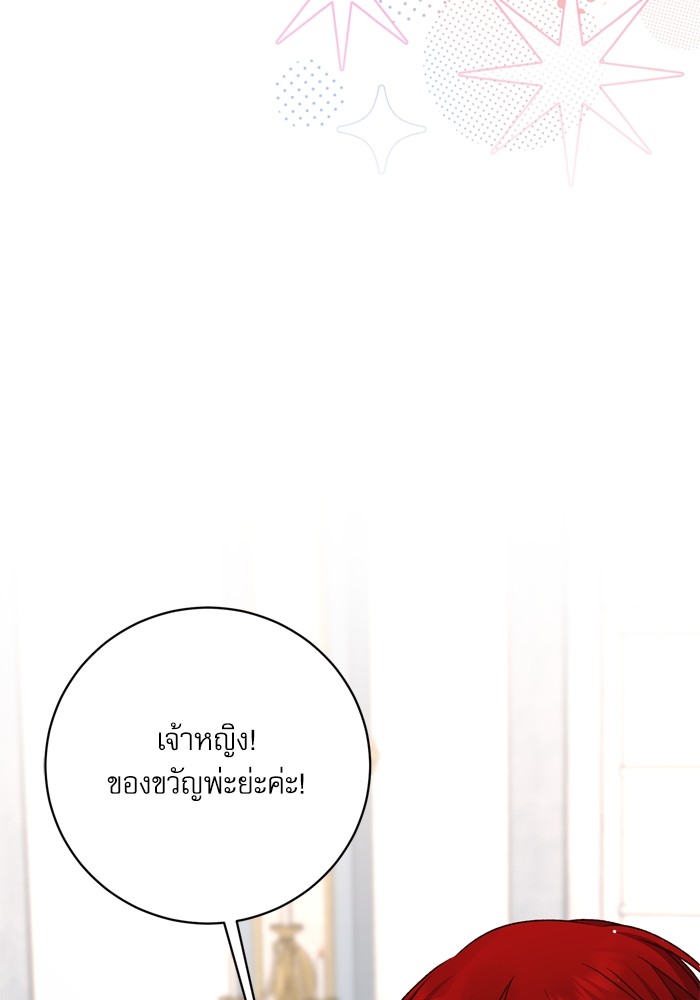 อ่านมังงะ The Tyrant Wants to Be Good ตอนที่ 36/12.jpg