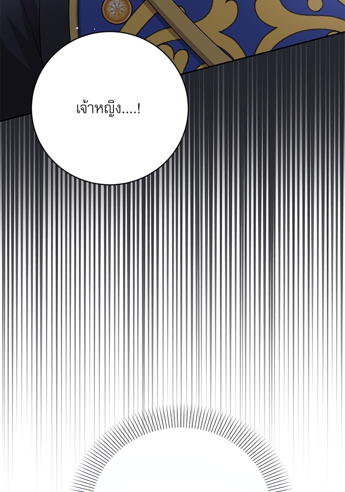 อ่านมังงะ The Tyrant Wants to Be Good ตอนที่ 8/122.jpg