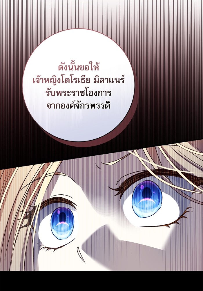 อ่านมังงะ The Tyrant Wants to Be Good ตอนที่ 38/123.jpg