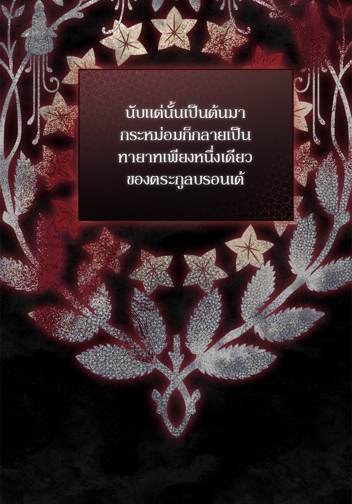 อ่านมังงะ The Tyrant Wants to Be Good ตอนที่ 56/123.jpg