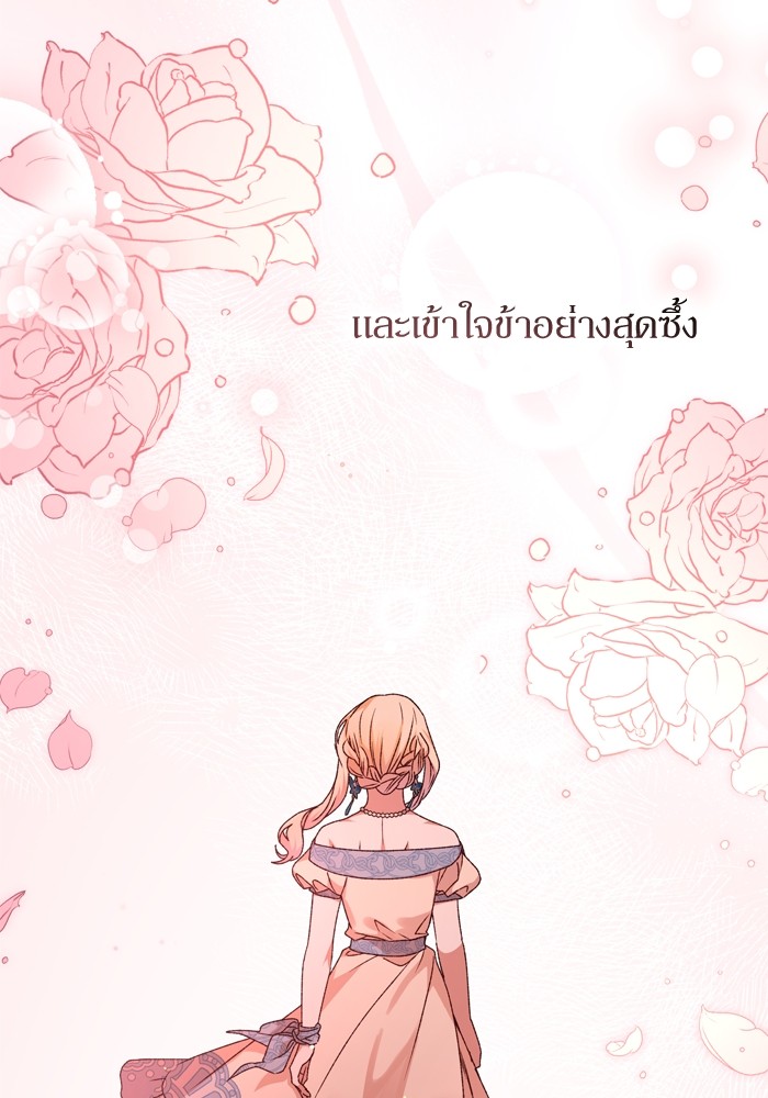 อ่านมังงะ The Tyrant Wants to Be Good ตอนที่ 50/123.jpg