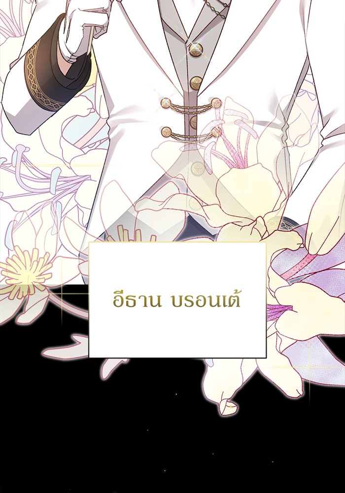 อ่านมังงะ The Tyrant Wants to Be Good ตอนที่ 11/1.jpg