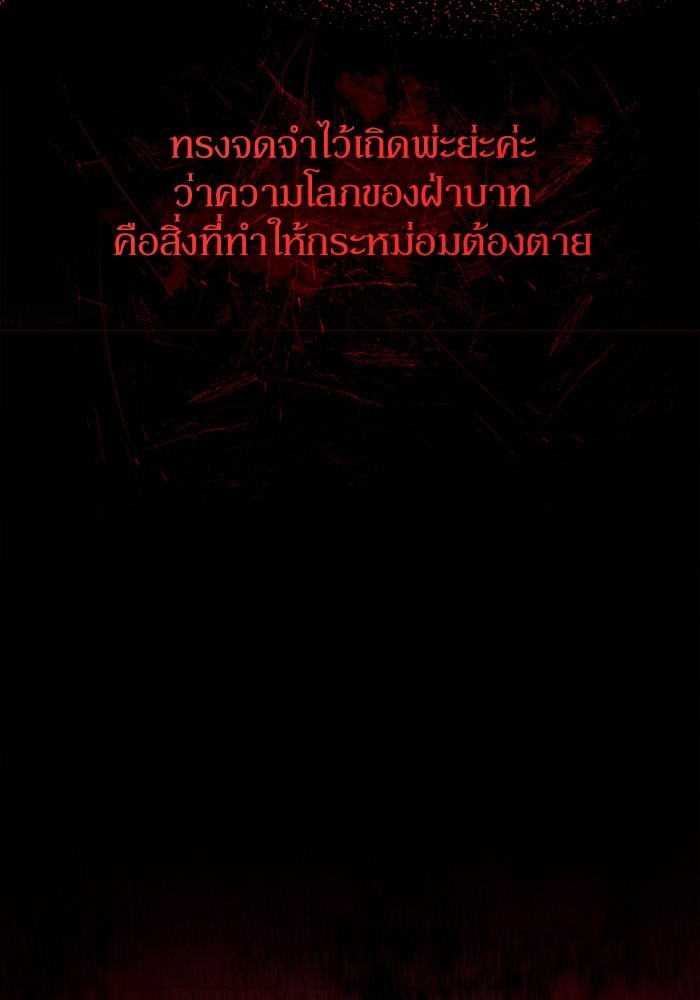 อ่านมังงะ The Tyrant Wants to Be Good ตอนที่ 2/123.jpg